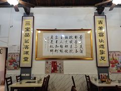 -吉羊三宝(复兴门笔管胡同店)