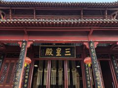 -长春观