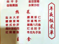 -老地方农家菜(昌黎一店)