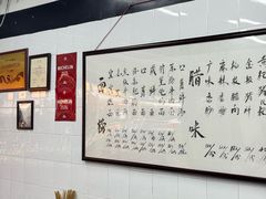 -万三面馆(青龙正街太古里店)