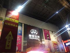 -摩登百货(岗顶店)