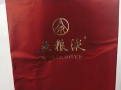 -醇若烟酒茅台酒专卖店(秋月枫舍店)