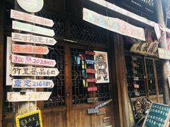 -雅安上里古镇