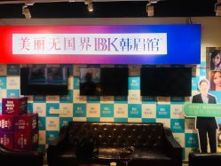 -BBK韩眉馆-正版半永久纹眉美瞳