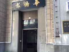 门面-添發碗仔翅美食