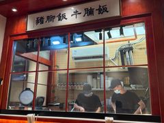 -村西头猪脚饭店