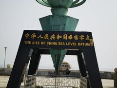 -中华人民共和国水准零点