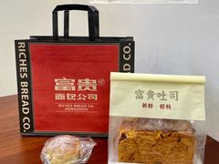 -富贵面包公司(运河店)