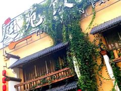 -庭苑饭香·生态餐厅(动物园店)