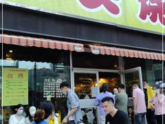 门面-云晓光头烧烤吧(川沙绿地店)
