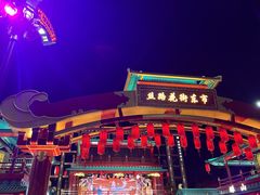 -大唐不夜城