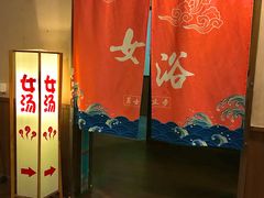 -海昌雨岱山温泉洗浴(莱山店)