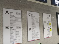 -王家墩东(地铁站)