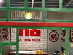 -根据地火锅(南河桥店)