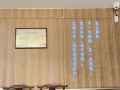 -得意楼蒸菜馆