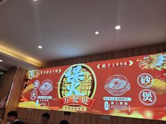 -万煲旺·香港老传承煲仔饭·猪杂汤(客村店)