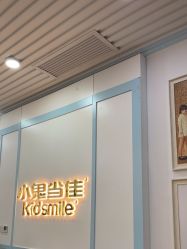 点击看大图 -小鬼当佳儿童摄影(房山龙湖熙悦天街店)