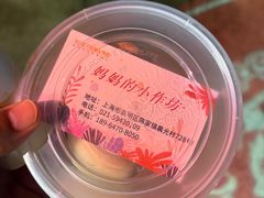 -妈妈的小作坊(陈家镇店)