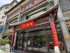 -淮扬府(安定门店)