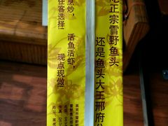 android_upload_pic-雪野鱼头大王邢府公老店(雪野湖店)