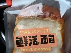 -分子跳动鲜活面包(五一大道店)
