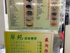 -翠苑甜品专家(北角道店)