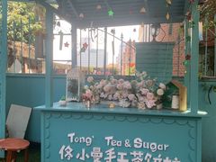 门面-佟小曼手工茶饼坊(鼓浪屿1店)