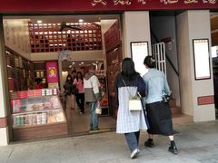 -黄则和花生汤(中山路店)