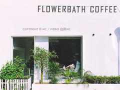 门面-花沐 FLOWER BATH(凤凰城店)