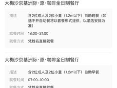 -深圳大梅沙京基洲际度假酒店