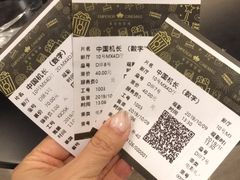-英皇电影城(英皇集团中心IMAX店)