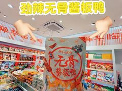 -郴州特产舜华临武鸭(郴州西站店)