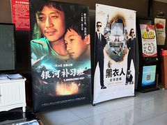 -星环影城(立水桥店)