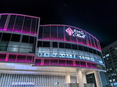 -北京华联生活超市(北京常营店)