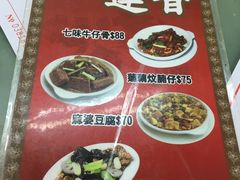 菜单-香港蓮香樓(中環店)