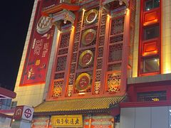 -老边饺子馆(中街店)