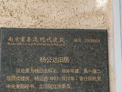 -颐和路民国时期公馆风貌区