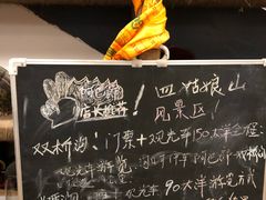 菜单-四姑娘山阿巴郎·藏式花园餐厅