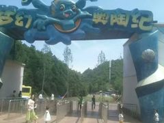 -梦幻奥陶纪景区