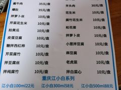 菜单-宝瑞门钉肉饼店