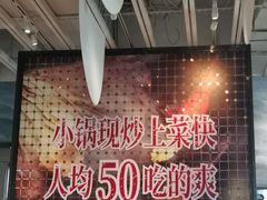 -渔语鱼酸菜鱼新川菜(来福士店)