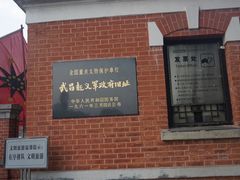 -辛亥革命博物院北区