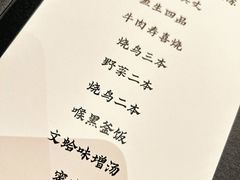 -鳥喜Toriki怀石烧鸟料理