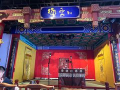 -德云社(三里屯店)