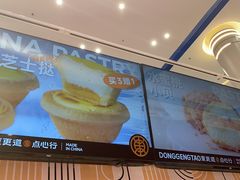 -東更道点心行(崂山丽达店)
