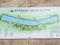 -南宁南湖公园
