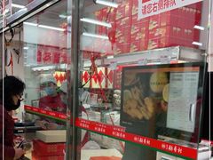-北京稻香村(甘家口店)