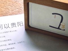 -知亘茶食