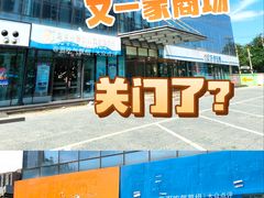 -平乐园(地铁站)