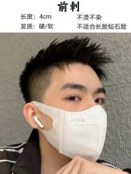 -贝勒爷专业男发